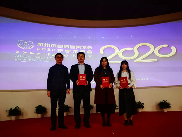 环特生物承办的杭州市食品营养学会2020年学术年会圆满成功！