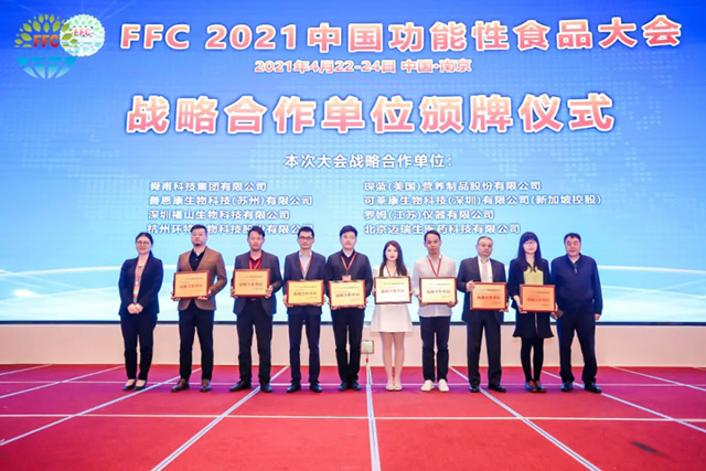 FFC中国功能性食品大会丨斑马鱼技术助力功能性食品研发