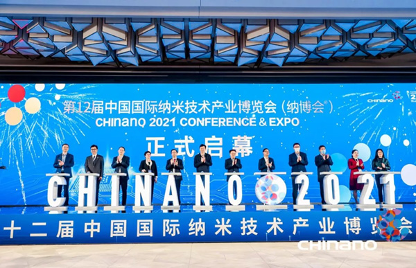 环特生物受邀在第12届中国国际纳博会布展并做《斑马鱼技术纳米材料研究》主题报告