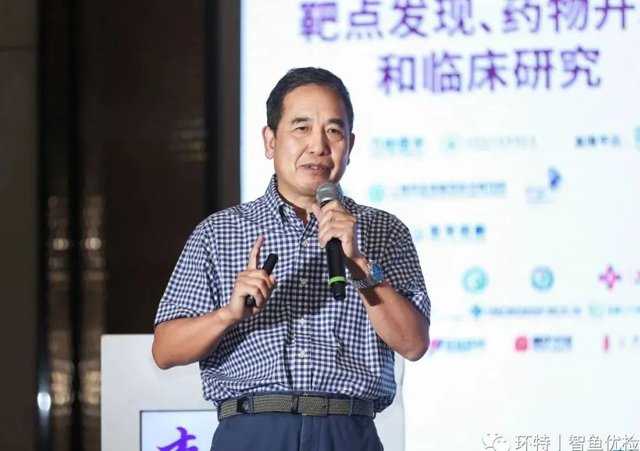环特生物首席科学家李春启博士受邀在第八届全球精准医疗（中国）峰会上做主题报告