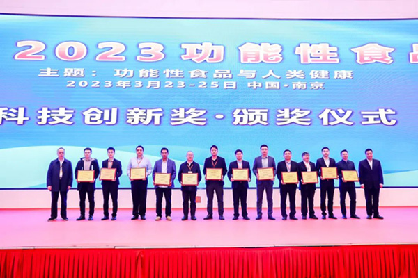2023中国功能性食品大会丨环特生物荣获“FFC科技创新奖”！