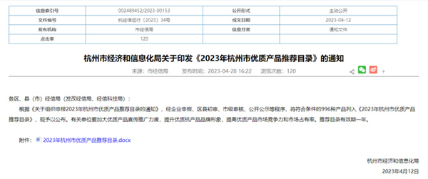 环特生物3款产品获评“2023年度杭州市优质产品”！