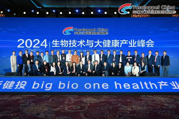 2024生物技术与大健康产业峰会丨环特生物以多维生物技术，助力东北振兴！